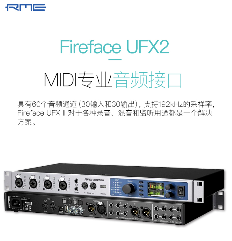 RME Fireface UFX II UFX 2声卡关联机架设置教程