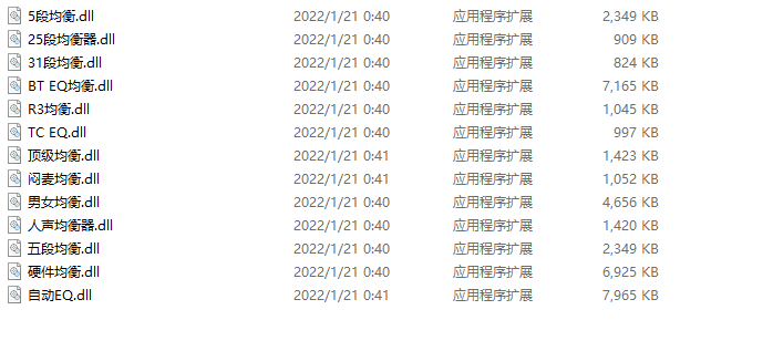 VST人声均衡合集