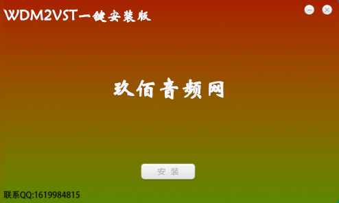 WDM2VST万能跳线/虚拟通道/神秘插件/小跳线/让声卡支持内录