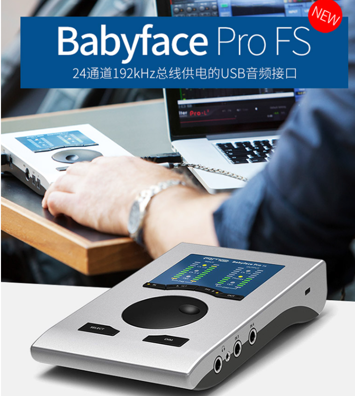 RME Babyface Pro FS娃娃脸声卡机架直播跳线设置