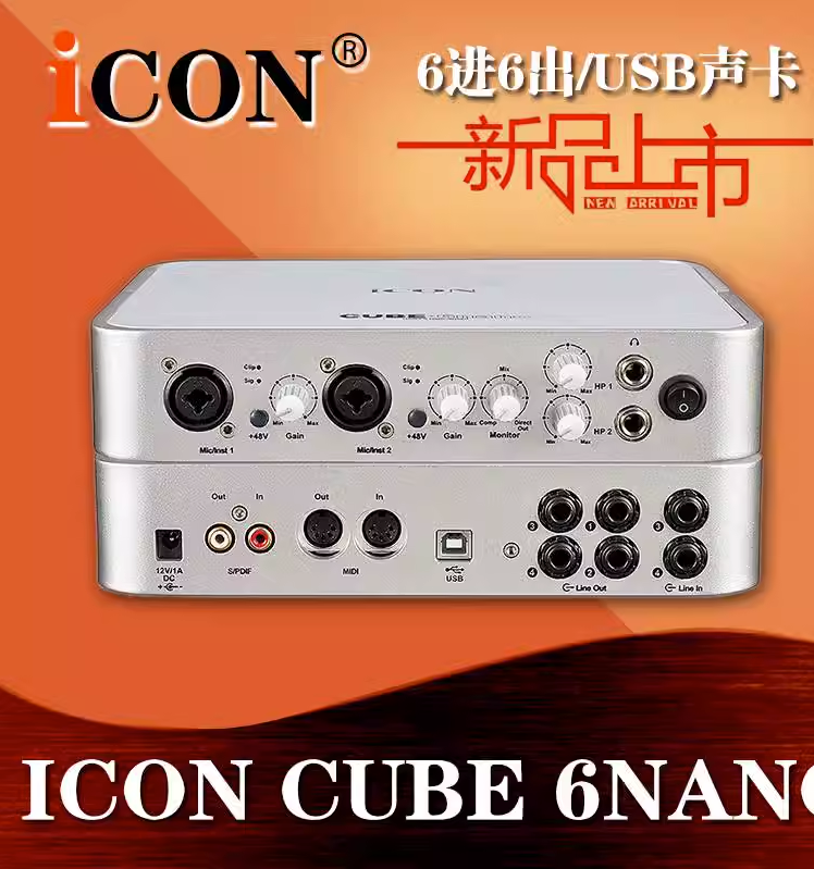 艾肯ICON 6nano驱动跳线搭载机架设置教程(艾肯老版)