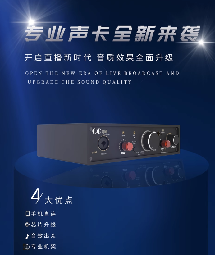 云音仕CG04外置声卡声卡直播关联机架驱动跳线设置教程