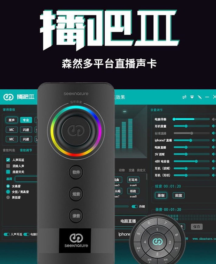 森然播吧3代驱动