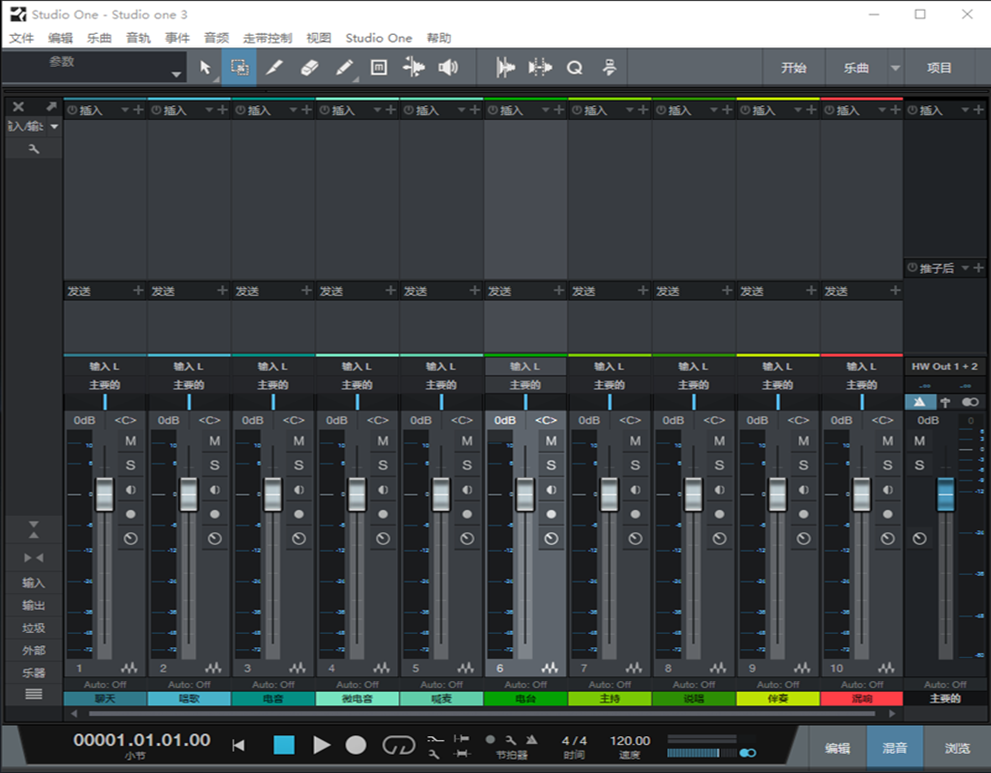Studio One3注册激活教程