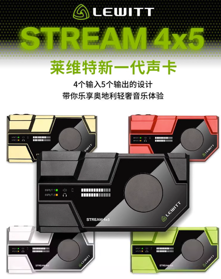 莱维特connect6/4X5外置声卡机架跳线设置
